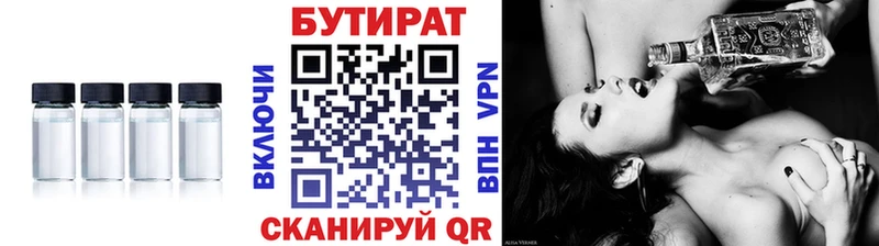 БУТИРАТ GHB  Фёдоровский 