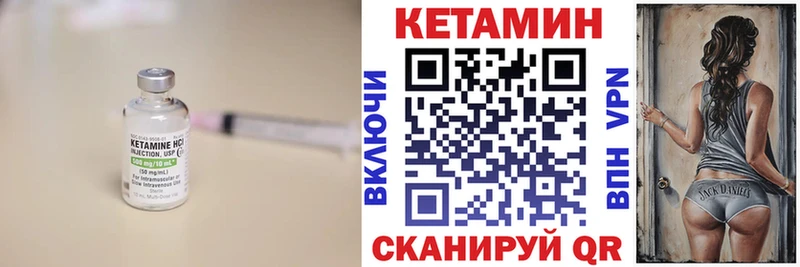 дарнет шоп  Фёдоровский  Кетамин VHQ 