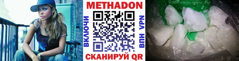 ОМГ ОМГ ССЫЛКА  Фёдоровский  Метадон кристалл 