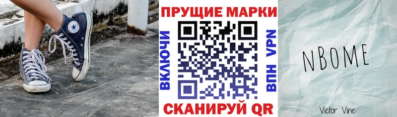Марки N-bome 1500мкг  shop клад  Фёдоровский 